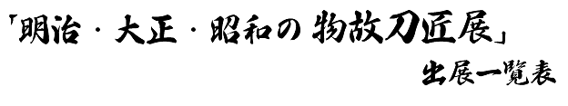 uE吳Ea̓̕Wv@oiꗗ